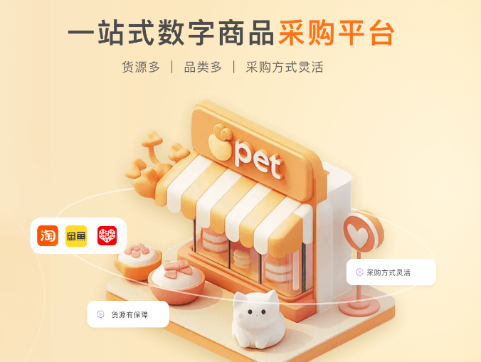 饿了么红包会员货源揭秘：卡券发卡网如何成为低价会员充值与VIP货源网的行业引擎